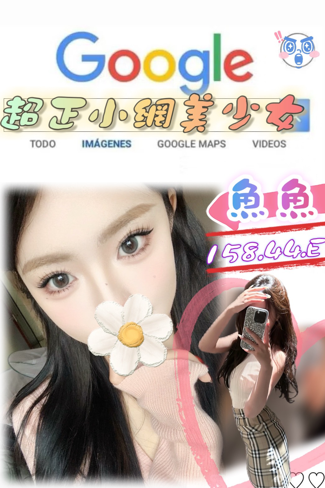嘉義民雄定點茶 優子 159/58/24/36D 辦公秘書